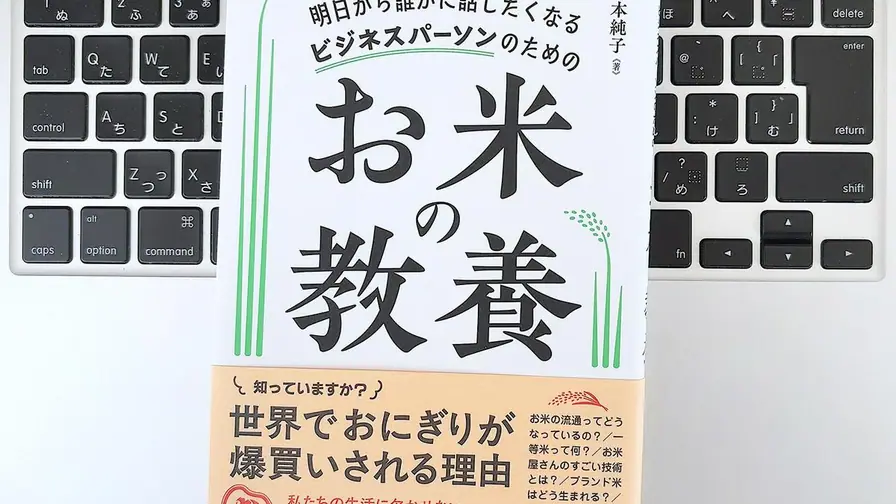 Why Convenience Store Onigiri Stays Crisp: The Secret Behind the Wrapper