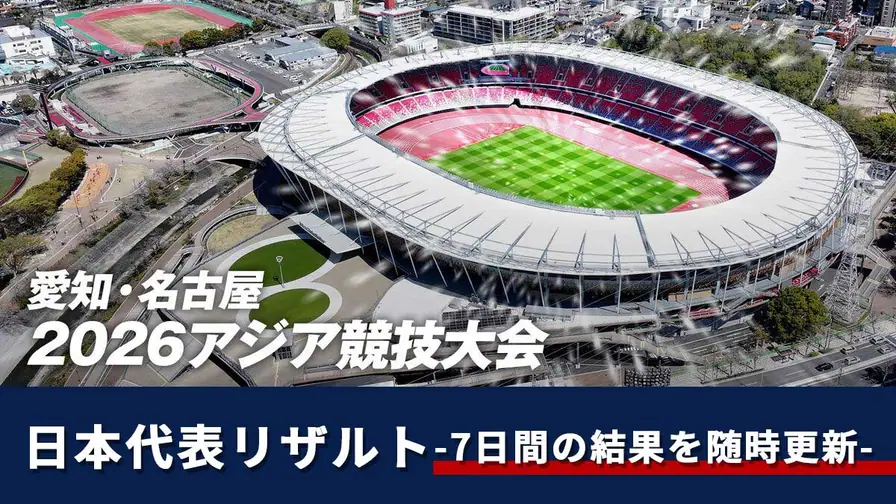Aichi-Nagoya Asian Games Open as Japan Celebrates Historic Gold in Marathon and Esports cover