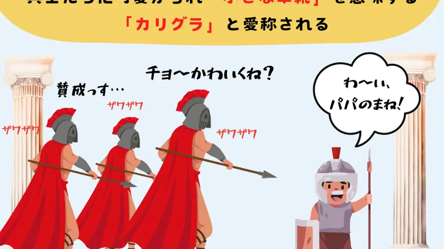 What turned Caligula from a beloved mascot into a mad tyrant?
