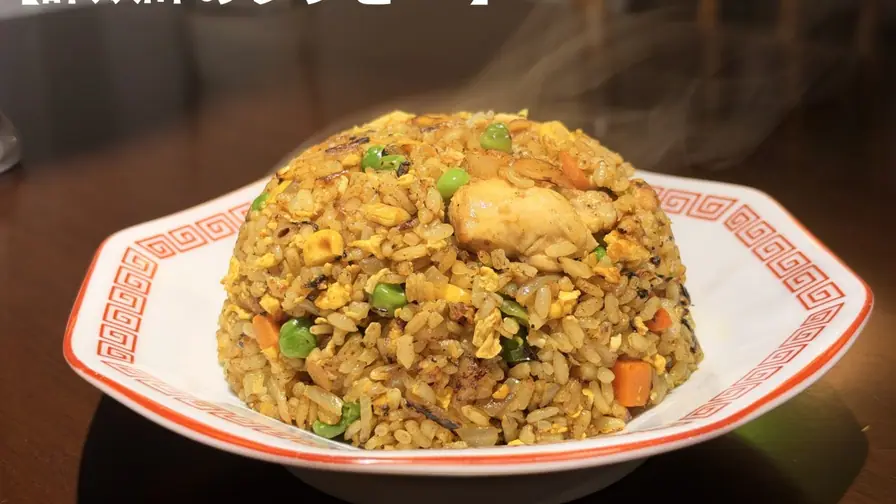 A Romance Scammer’s Parting Gift: An Unbelievably Good Curry Fried Rice Recipe