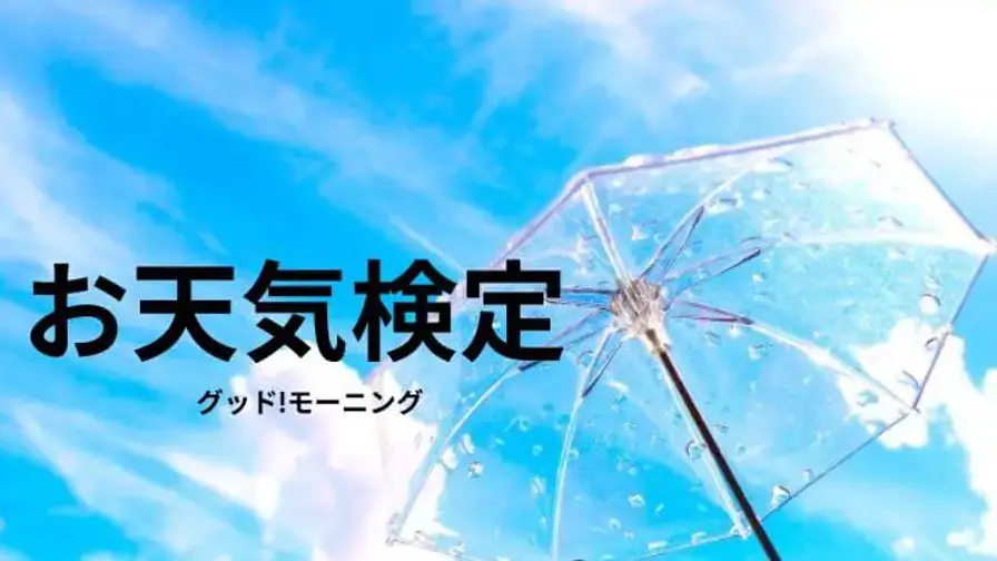 Why Wind Chime Sounds Make Summer Feel Cooler in Japan cover