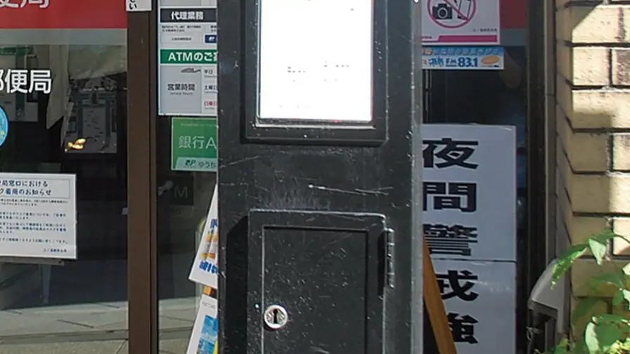 From Black Urinals to Bright Red Pillars: Inside Japan's Mailboxes