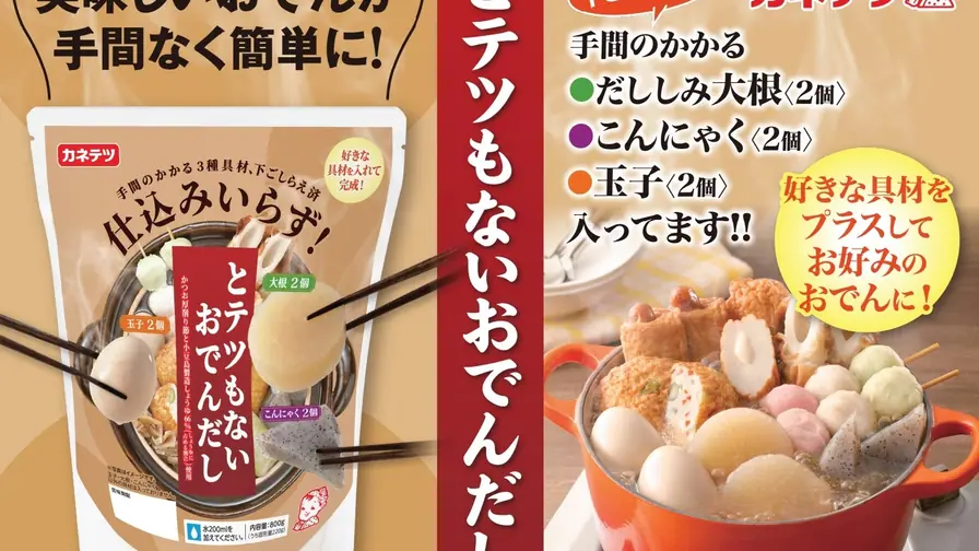 As the Weather Cools, Japan’s Oden Pots Boast Regional Flavors