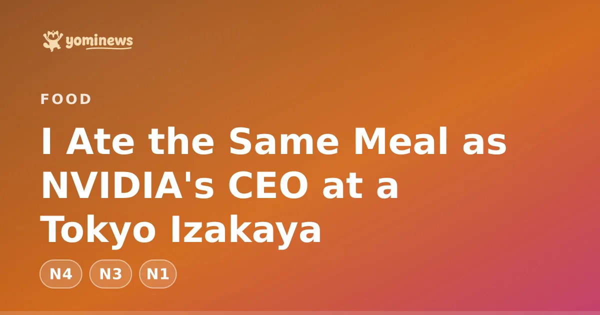 I Ate the Same Meal as NVIDIA's CEO at a Tokyo Izakaya