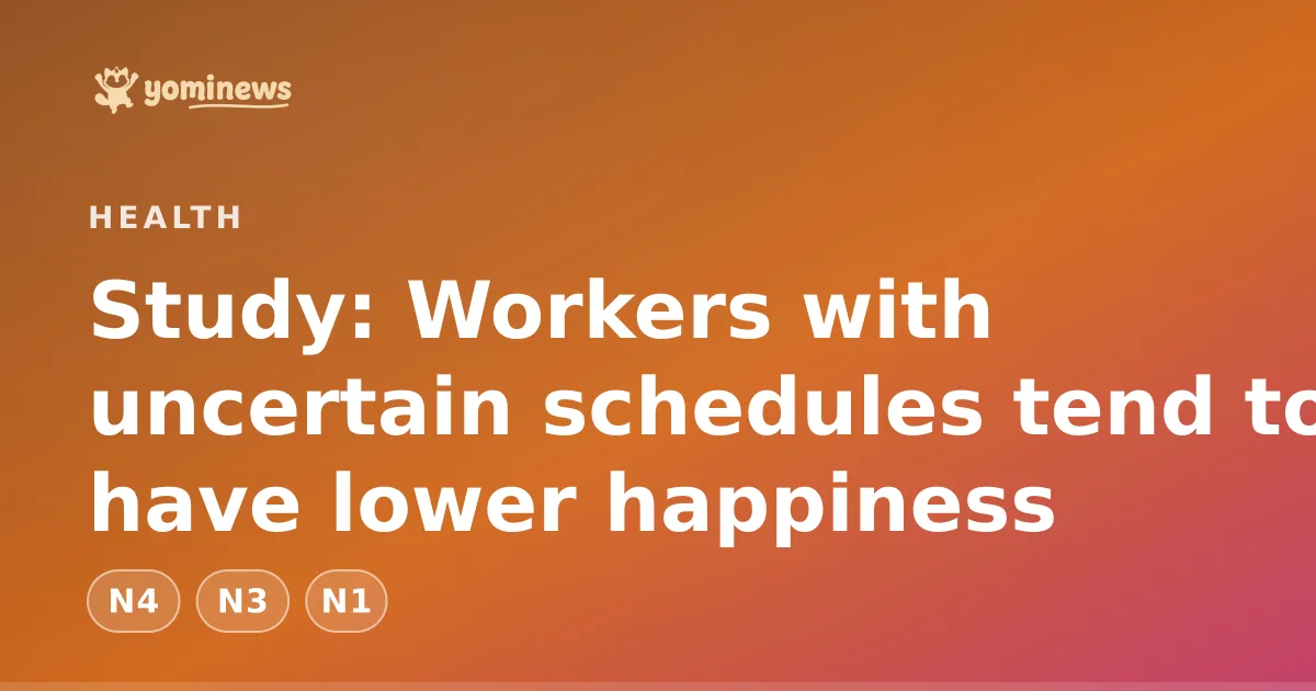 Study: Workers with uncertain schedules tend to have lower happiness