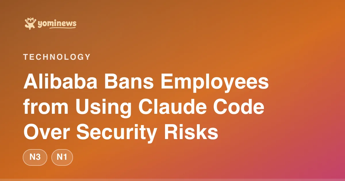 Alibaba Bans Employees from Using Claude Code Over Security Risks