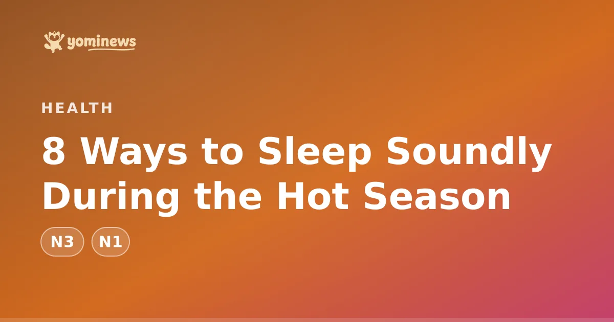 8 Ways to Sleep Soundly During the Hot Season